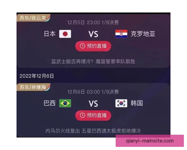 世界杯足球竞猜全攻略技巧 提升预测精准度 助你赢取大奖