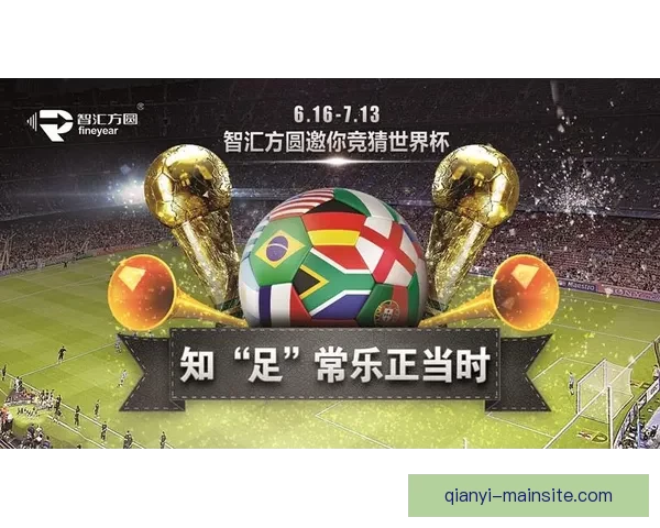 世界杯足球竞猜入口带你畅享全球赛事竞猜新体验,精彩不停,赢取豪华大奖 世界杯足球竞猜入口带你畅享全球赛事竞猜新体验,精彩不停,赢取豪华大奖