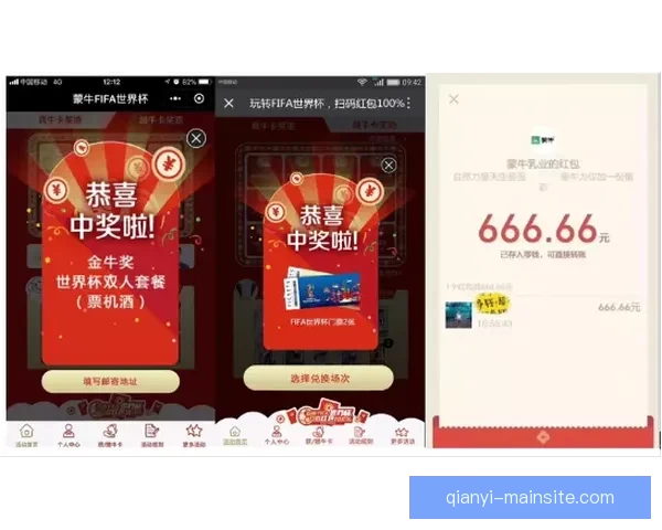 世界杯竞猜红包活动开启，赢取丰厚奖金，挑战精彩赛事预测！